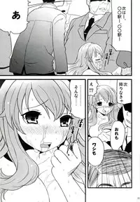(SC46) [Boribiya (Sawarano Goan)] Baka to Namida to Otoko to Onna (Baka to Test to Shoukanjuu)