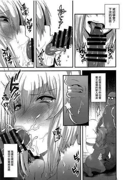 Oyasumi Erika. 3