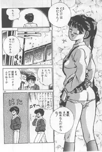 [Maakou] Kimi no Hitomi ni Dokkin!