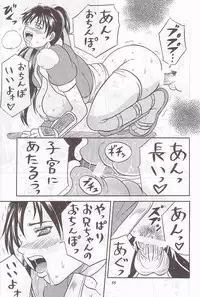 (C59) [METAL (Various)] MODEL Special 12 (Various)