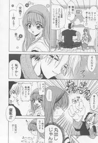 [Kotogi Raura] Xday Evolution