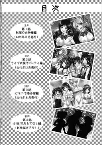 (C93) [Kuroyuki (Kakyouin Chiroru)] Ore Yome Saimin Soushuuhen 1+α (Love Live!)