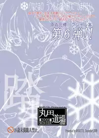 [MARUTA-DOJO (MARUTA)] Rina-sama no Utsukushii Omiashi ni Fumaretai!! (White Album) [Digital]