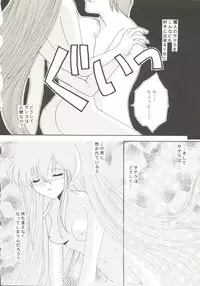 [doujinshi anthology] Game Miki 9 (Sakura Wars and others)