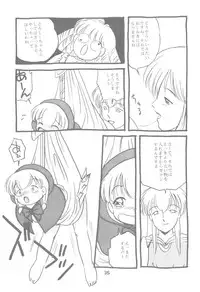 Little Red (Akazukin Cha Cha)