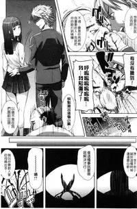 [Tanaka Aji] "Kare ni... Dakaremashita. Ato, Ne..." ~Otome ga Chuuko XXX Desu to Kokuhaku Suru Hi~ [Chinese]