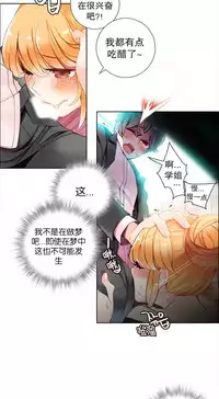 [Juder] 莉莉丝的纽带(Lilith`s Cord) Ch.1-16 [Chinese]