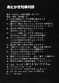 [BalloX] Mousou Fukukaichou Nikki (Zegapain)