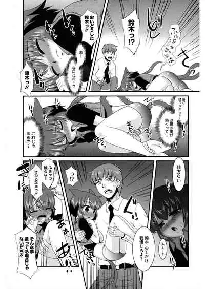 [Anthology] LQ -Little Queen- Vol.32