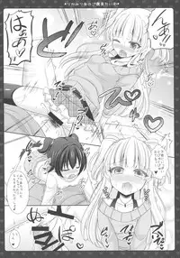 (COMIC1☆9) [Sweet Candle (Sakuraizumi Yuu)] Rika Miria no Gohoubi Time (THE IDOLM@STER CINDERELLA GIRLS)