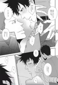 (Mayonaka Sekai 2) [miou miou (Nana)] Heaven's Gate (Psycho-Pass)