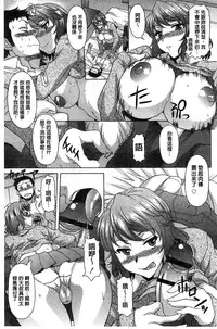 [Kagura Yutakamaru] Hateru made Naka de Shiboraretai [Chinese]