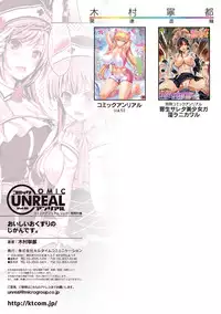 COMIC Unreal 2016-06 Vol. 61 10th Anniversary Bonus Contents DVD
