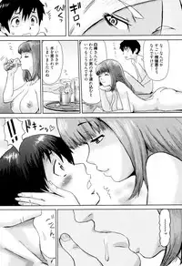 [Kuroiwa Menou] Fukigen na Kajitsu-tachi ~Displeased Fruits~