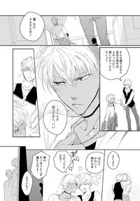 [Soutome Emu] Bad Prince · Honey Party [Digital]