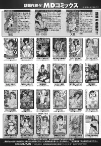 [Izawa Shinichi] Hana Cupid [English] [Amoskandy]