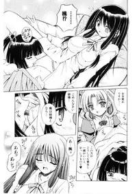 [Matra Milan] Higa no Toki