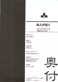 (Reitaisai 11) [Ashima Sandou (Ashima Takumi)] Sennin ga Yuku (Touhou Project) [English] [TranslatorWithoutAName]