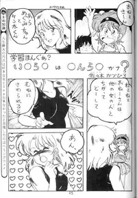 [STUDIO AWAKE] Nyotai no Himitsu (Mystery of the Female bodies) <Educational Comic:Biology and sex #4>