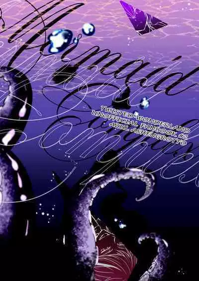 [Flower Syndrome (Ranchoro)] Mermaid Complex (Disney Twisted Wonderland) [Digital]