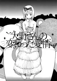 [Amano Kazumi] Yokujou x Kakusei