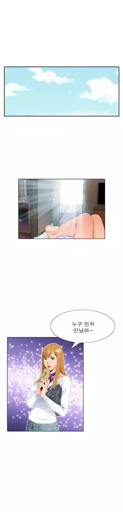 Girls Temptation Ch.1-14