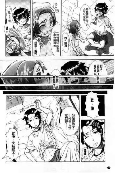 Hitozuma Life - Married Woman Life 身為人妻的生活