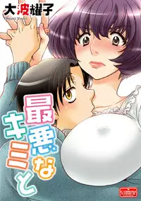 [KAIOHSHA] Cyberia ManiaEX Vol.004 - Oneshota [Digital]