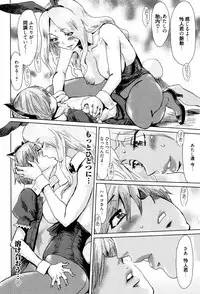 [Kuroiwa Menou] Fukigen na Kajitsu-tachi ~Displeased Fruits~