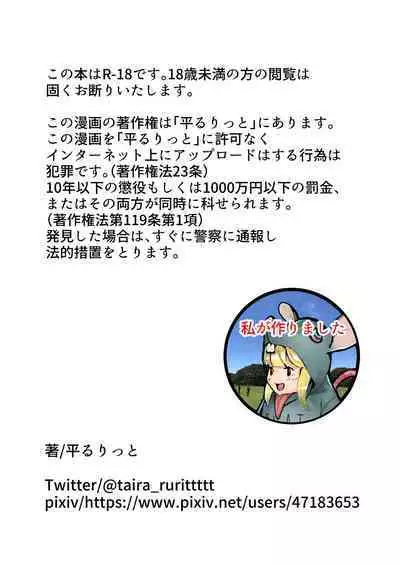 [Flat Rurit (Taira Rurit)] Onna ga Bokki Suru Eroi Karada | She's So Hot She Even Gives Women Boners! [English] [Mr_Person] [Decensored]