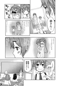 COMIC Shingeki 2015-11 [Digital]