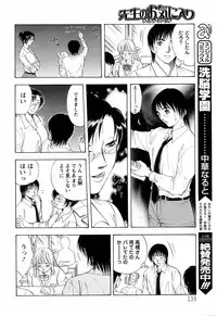 ANGEL Club 2006-05