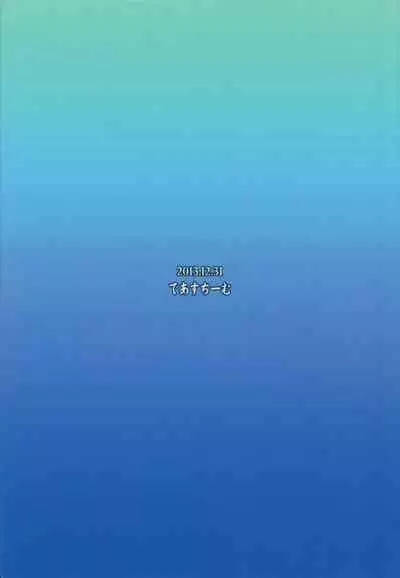 (C85) [Deastim (Unadon)] Is-sama Drop-ritsu Chouzetsu x 3Bai UP!? | Is-sama Drop-rate Increases x3 Times UP!? (Puzzle & Dragons) [English] {doujin-moe.us}