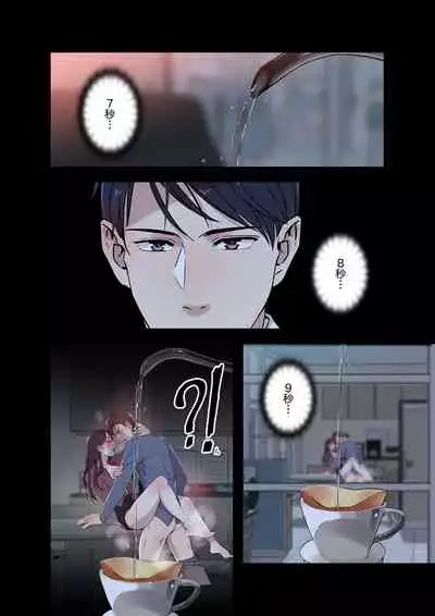 Afureta Eros 1-3