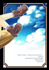 (C64) [HyoujouOukoku (Minaduki Haruka)] CARROT JUICE (Atelier Viorate ~The Alchemist of Gramnad 2~)