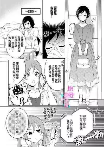 [Umou] Jounetsu to Kaite Seiyoku to Yomu1-10 | 写作热情读作情欲 1-10 [Chinese] [橄榄汉化组]