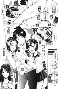 [Yajima Index] Bijinkazoku ga Yattekita YA-YU-YO | 我家隔壁的美人家族 YA-YU-YO [Chinese]