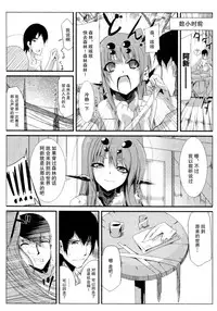 [Kurono] Uhanarizuke (Survival Onigokko) [Chinese] [不觉晓个人汉化]