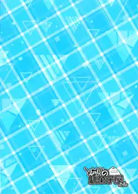 (C93) [Tonari no Dagashiya-san (ku-ba)] Koigokoro Meltdown (Fate/Grand Order) [Chinese] [CE家族社]