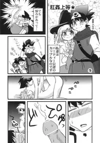 (C66) [DOREI MANIA (Bonoramo, Mai, Sakura Shouji)] THE AMERU (Dragon Quest III)