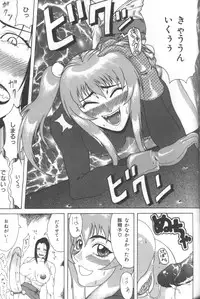 [Gura Nyuutou] Mousou -Delusion-