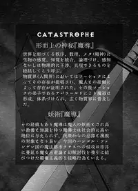 [Popo Doctrine] Catastrophe 4