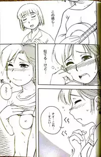 (C62) [PEACEVILLE (Yamane)] FIDDLE (Yokohama Kaidashi Kikou)