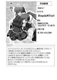 [Stapspats (Hisui)] Stapspats QMA Soushuuhen 2: Marumaru Issatsu! Ruquia Hon!! (Quiz Magic Academy) [Digital]