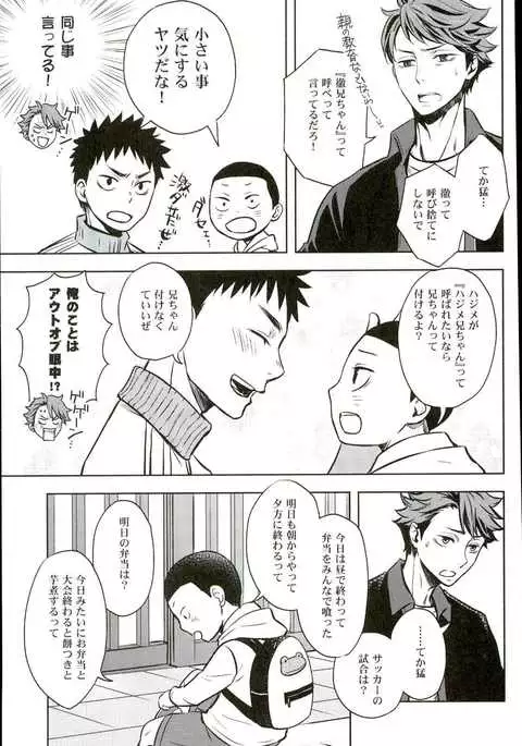 Ore no Osananajimi ni Oikko ga Natsuki Sugite Geki Oko na Ken