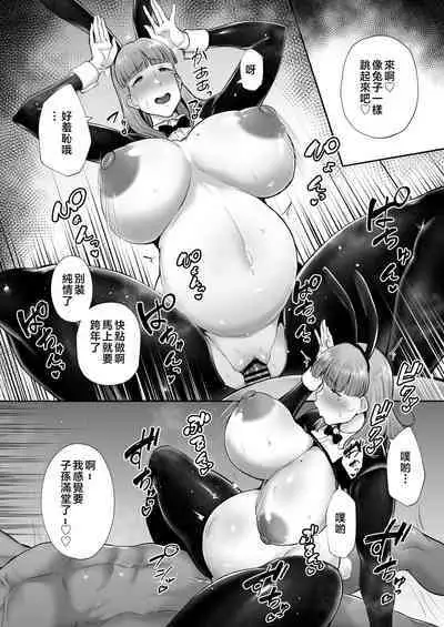 寝取られた爆乳妻シリーズ総集編(后日谈合集)