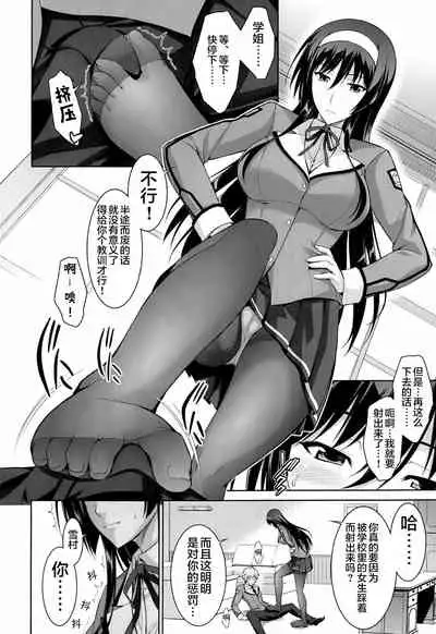 Boku wa Anata ni Wan to Naku Ch. 1-3