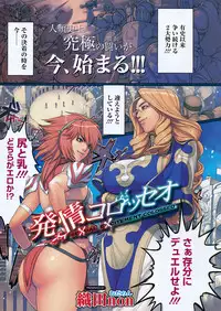 COMIC HOTMiLK 2009-06