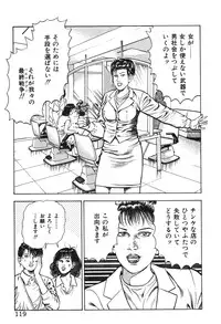 [Maeda Toshio] Korogari Kugiji Nyotai Shinan Vol. 3