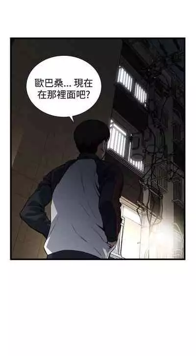 【周二连载】偷窥(作者:李乙 & 經文旗) 第1~125话